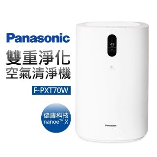 【Panasonic 國際牌】15坪空氣清淨機(F-PXT70W)