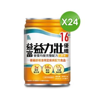 【益富】益力壯優纖16 營養均衡完整配方-原味 246ml*24入(無添加果糖 乳糖-周華健代言推薦)