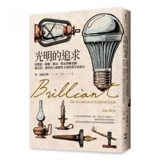 光明的追求：從獸脂、蠟燭、鯨油、煤氣到輸電網，點亮第一盞燈到人類輝煌文明的萬年演進史