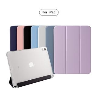 iPad 7 10.2吋 2019 第七代 智能喚醒平板磁吸支架透明筆槽保護套軟殼
