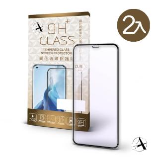 【A+ 極好貼】iPhone 12 Pro Max 6.7吋 藍光9H鋼化玻璃保護貼(2.5D滿版兩入組)