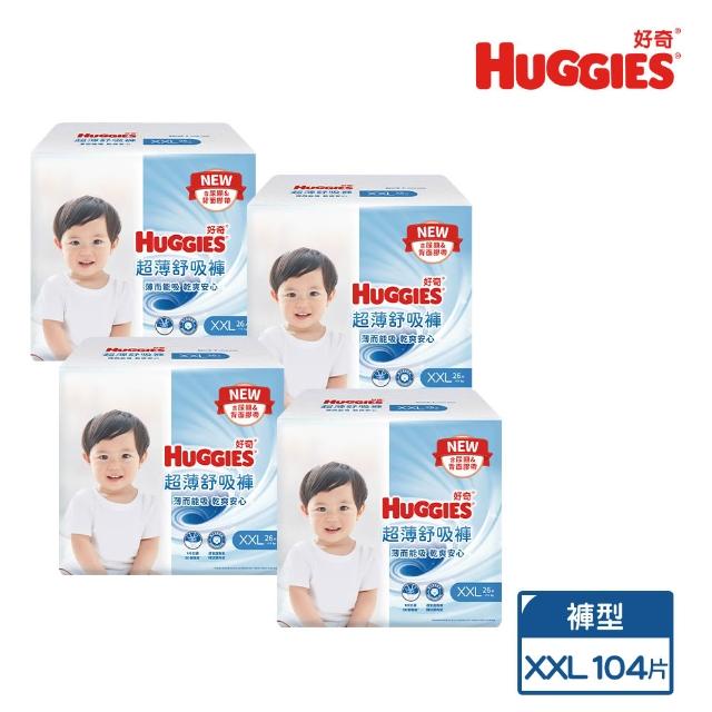 【HUGGIES 好奇】超薄舒吸褲/褲型尿布/褲型紙尿褲 L-XXL(紙尿褲/尿布/箱)