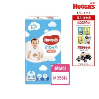 【HUGGIES 好奇】雲柔乾爽黏貼型紙尿褲/尿布 M 256片/箱