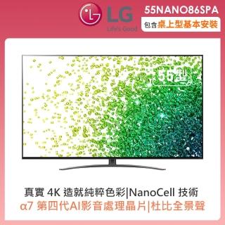 【火速配★LG 樂金】55型 一奈米 4K AI語音物聯網電視(55NANO86SPA)