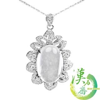 【漢石齋】天然A貨 玻璃種水沫玉 大蛋面設計吊墜(16*11mm)