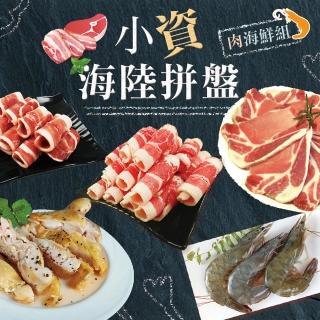 【好神】省錢小資海陸拼盤組合9包組(共8包-共1580g)
