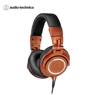 【audio-technica 鐵三角 限量色】ATH-M50X MO 限量款(專業型監聽耳機)