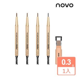 【NOVO 愛莉】殿堂級自動旋轉眉筆0.3g(色號任選)