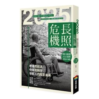 2025長照危機：理解在宅醫療實況，起造一個老有所終的長照美麗島