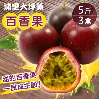 【家購網嚴選】南投埔里百香果5斤x3盒