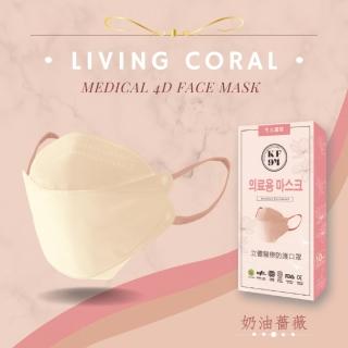 【久富餘】4D立體4層防護KF94醫療口罩10片/盒x2(單片獨立包裝奶油薔薇)