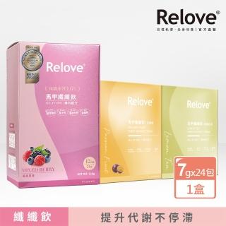 【Relove】馬甲纖SO飲-莓果風味All in one 七國專利配方(榮獲國際品質標章)