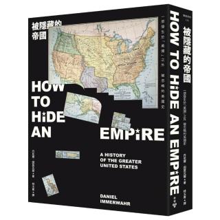 被隱藏的帝國：一部發生於「美國」之外，被忽略的美國史
