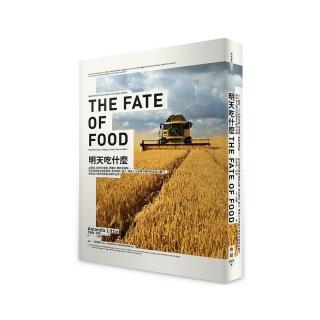 明天吃什麼：看科學家、農人、環保人士在無可避免的氣候災難下，如何為人類找到糧食永續的出路