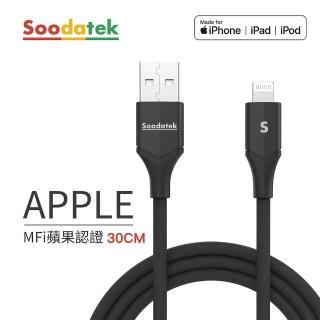 【Soodatek】Lightning to USB V型鋁殼高彈絲編織充電傳輸線0.3(SUL2-AL030VBL/SUL2-AL030VBL)