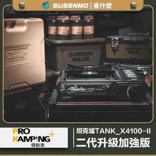 【Pro Kamping 領航家】2021 新款 二代TANK爐 公司貨 一年原廠保固 TANK爐(卡式爐 露營爐 爐具 戶外爐)