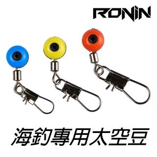 【RONIN 獵漁人】海用太空豆 浮標座(海釣 磯釣 浮標 阿波)