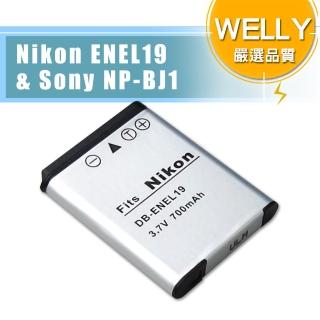 【WELLY】Sony NP-BJ1/Nikon ENEL19 高容量防爆相機鋰電池