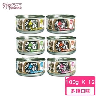 【IPET】元氣貓罐-雞肉系列100g*12罐組