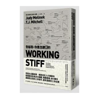 告訴我，你是怎麼死的