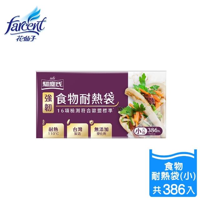 【驅塵氏】強韌食物耐熱袋(100%台灣製造)