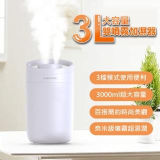 【COMET】3L大容量雙噴霧加濕器(X11)