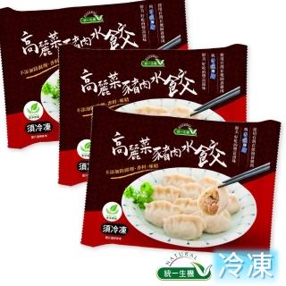 【統一生機】高麗菜豬肉水餃x3包(925g/約37顆/包)