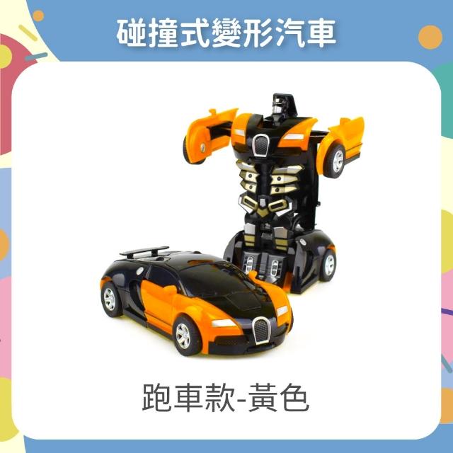 【OhBabyLaugh】碰撞式變形汽車 兩件組(玩具車/慣性車/碰撞變形車/機器人車/跑車/警車/一鍵變形)