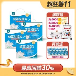 【益富】易能充未洗腎適用配方 方便包 45g*30入*4盒(低蛋白 營養品 未洗腎適用)