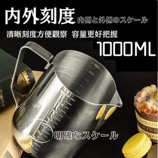 【DR.Story】德國工藝不鏽鋼可視刻度拉花杯1000ML(拉花杯 咖啡杯 奶泡杯)