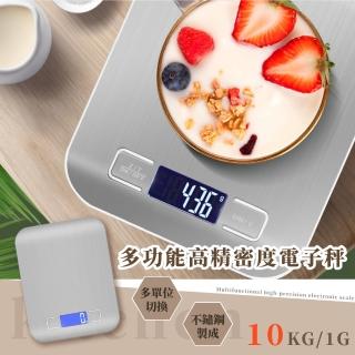 【餐廚用品】多功能高精密度電子秤-10KG(料理秤 廚房秤 咖啡秤 廚房秤 烘焙秤 磅秤)