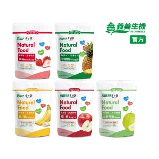 【義美生機】真甘純果乾系列x1袋-無加糖(草莓35g/鳳梨40g/香蕉100g/蘋果30g/芭樂30g/芒果30g)