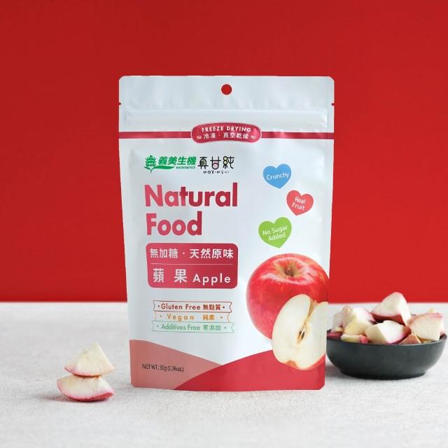 【義美生機】真甘純果乾系列5件組-無加糖(草莓35g/香蕉100g/鳳梨40g/蘋果30g/芭樂30g/芒果30g)