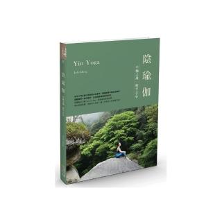 陰瑜伽：平衡之身．和平之心