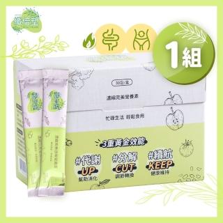 【☆☆MIT台灣團隊研發】Slimble纖倍塑多種益生菌(30包/盒)