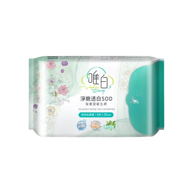 【唯白】淨嫩透白SOD草本抑菌衛生棉24包組(MIT台灣製/清新檸檬草/草本涼感/54倍瞬吸)