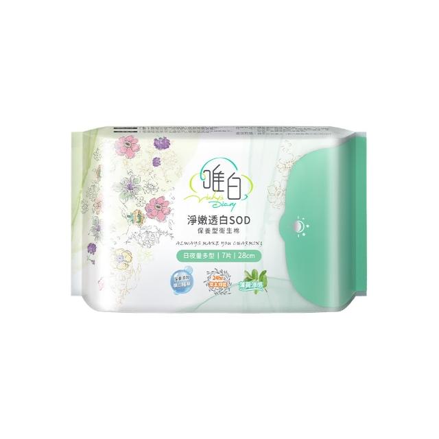 【唯白】淨嫩透白SOD草本抑菌衛生棉24包組(MIT台灣製/清新檸檬草/草本涼感/54倍瞬吸)