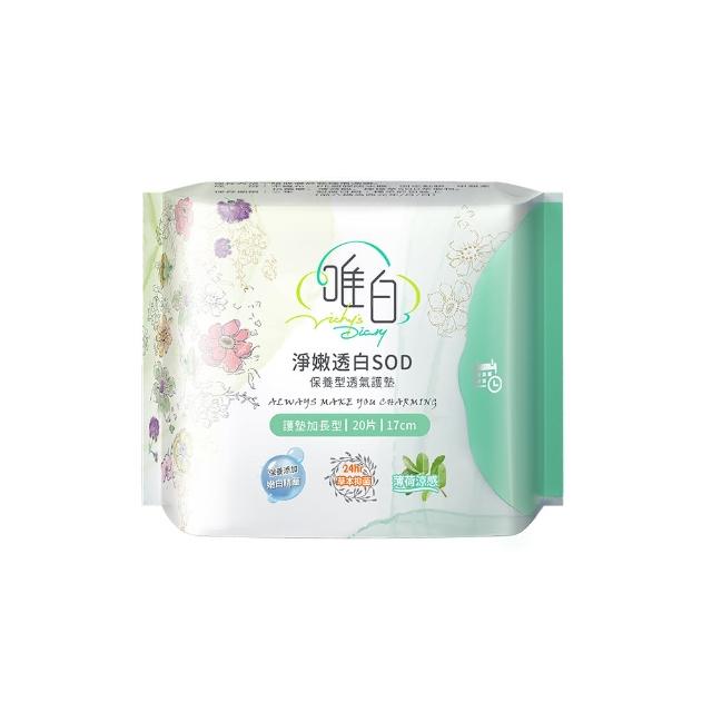 【唯白】淨嫩透白SOD草本抑菌衛生棉24包組(MIT台灣製/清新檸檬草/草本涼感/54倍瞬吸)