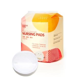 【mamaway 媽媽餵】超薄瞬吸鎖水防溢乳墊 100片4包組(輕薄透氣/單片包裝)