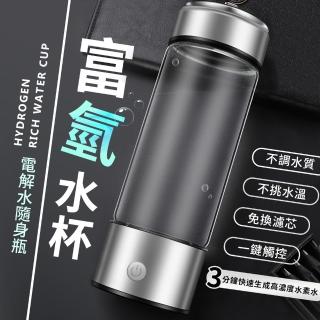 【Joys】隨行負離子電解水杯(富氫杯/水素水/電解水/負離子/保健/健康)