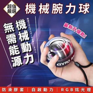 【DREAMCATCHER】腕力訓練球 金屬炫光款(腕力球/握力器/手握健身球/腕力訓練球/腕力器離心力)