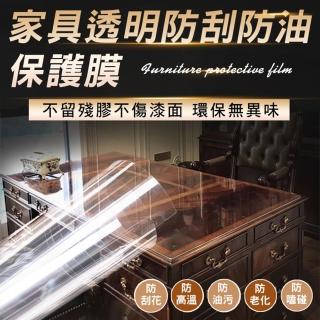 家具透明防刮防油保護膜(8入組)