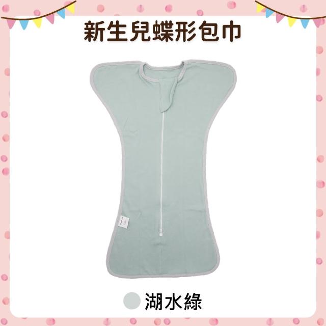 【OhBabyLying】春秋薄款蝶形包巾(兩件組)