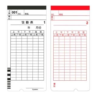 時薪考勤卡片/1包(適用京都技研TR-285卡鐘)