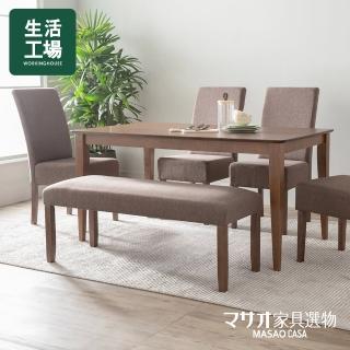 【生活工場】MASAO CASA 美希橡膠木長椅凳-淺褐色