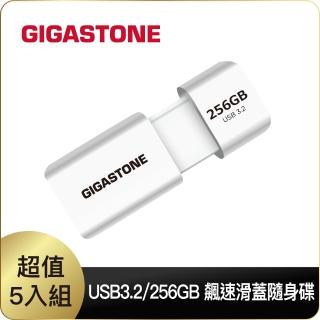 【Gigastone 立達國際】256GB USB3.1 極簡滑蓋隨身碟 UD-3202 白-超值5入組(256G USB3.1 高速隨身碟)