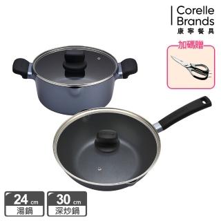 【CorelleBrands 康寧餐具】藍寶石 臻釜鑄造不沾雙鍋組-贈耐熱鍋鏟/湯勺(深煎鍋30cm及湯鍋24cm)
