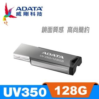 【ADATA 威剛】UV350 USB3.2 Gen1 隨身碟 128G(銀色)