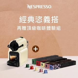 【Nespresso】膠囊咖啡機+50顆咖啡膠囊(瑞士頂級咖啡品牌)
