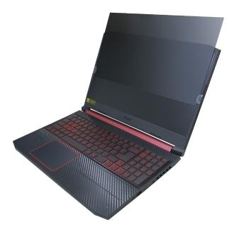 【Ezstick】ACER Nitro5 AN515-56 AN515-57 筆電用 防藍光 防窺片(左右防窺)